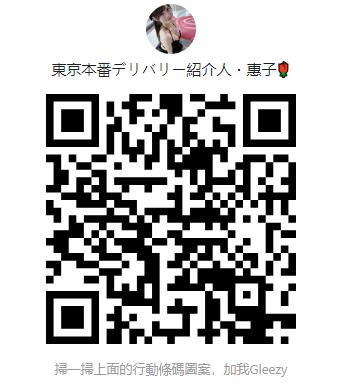 💕點擊GLeezy（車馬費免費）