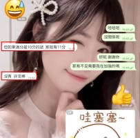 【東京點評】結束了玩很開心妹妹主動又害羞如果滿分是10分那妹妹就是11分