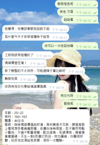 #大阪老顧客 😀😀 年齡：20~22 身材：160~165 體重：46左右 服務：妹妹情緒價值給好滿