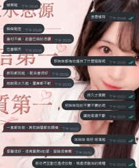 【東京點評】身材不錯，前戲也做的很讚 也會聊天