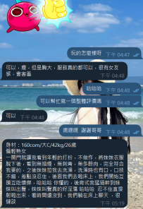 身材：160com/大C/42kg/26歲 偏輕熟女 一開門就讓我看到年輕的打扮，不做作，將妹妹衣