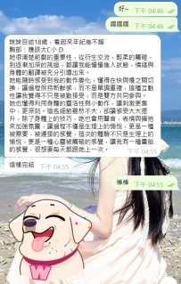 #東京新客售後 由於上次這個哥哥在離開的最後一天才找到我 當時時間也很晚啦 所以導致