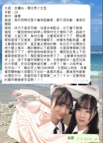 #東京老朋友售後😀😀 外貌：皮膚白，陽光美少女型 年齡：24 身材：纖瘦 態度：身材很