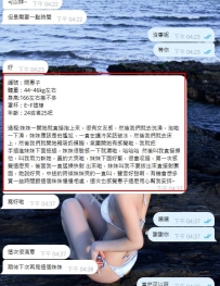 編號：問惠子 體重：44~46kg左右 身高：166左右差不多 罩杯：D左右這樣 年齡：24或者2