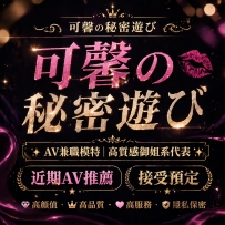 ✨ AV兼職模特｜高質感御姐系代表 ✨
