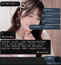 【東京點評】來自臺灣哥的點評服務型禦姐，身材很好，大長腿