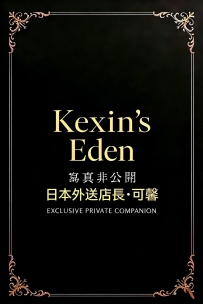 東京|大阪👑#老司機私藏名單 👑#限量出勤