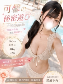 大阪高端系列💕編號：1049 💕身材：160.D.48.22歲💕福利：買一送一