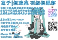 💎 #東京・#大阪 月末福利精選名單 💎    🌸 期間限定・月底福利價，尊享頂級體驗 🌸